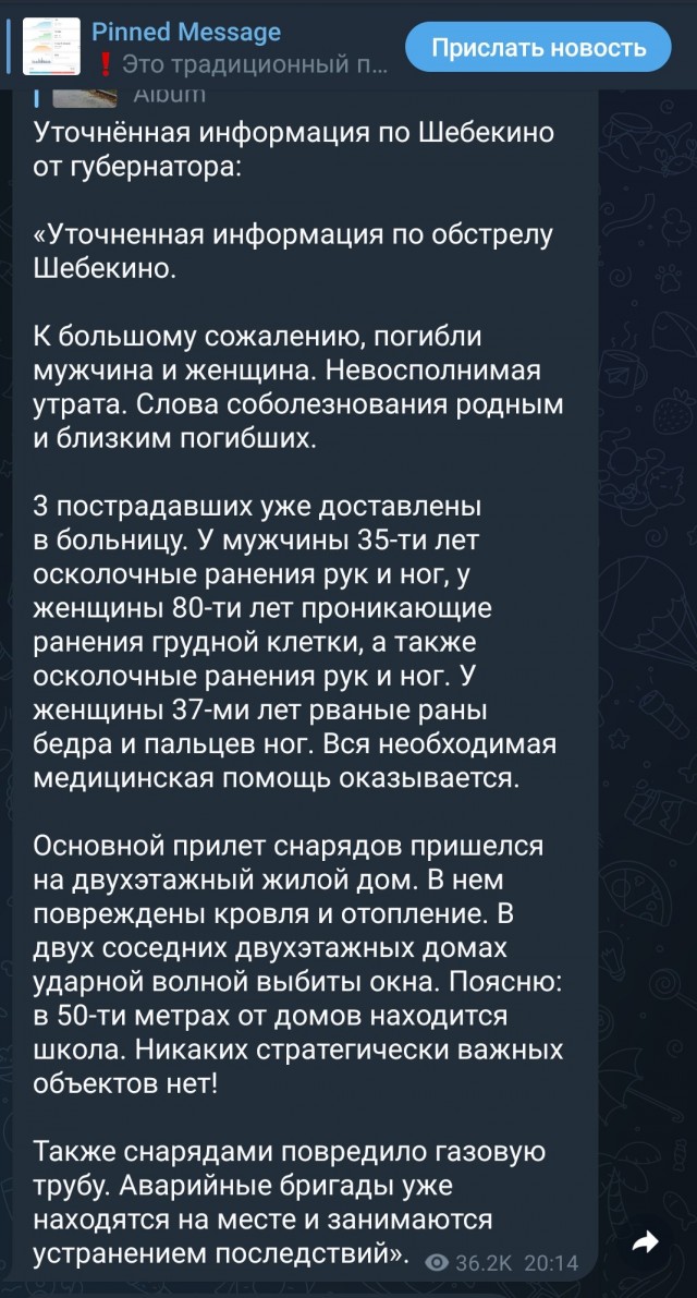 Массированный ракетный удар ВС РФ по Украине: что известно по состоянию на 18:00