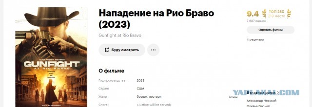 Уот так уот! Фанаты Курицына накрутили рейтинг на Кинопоиске