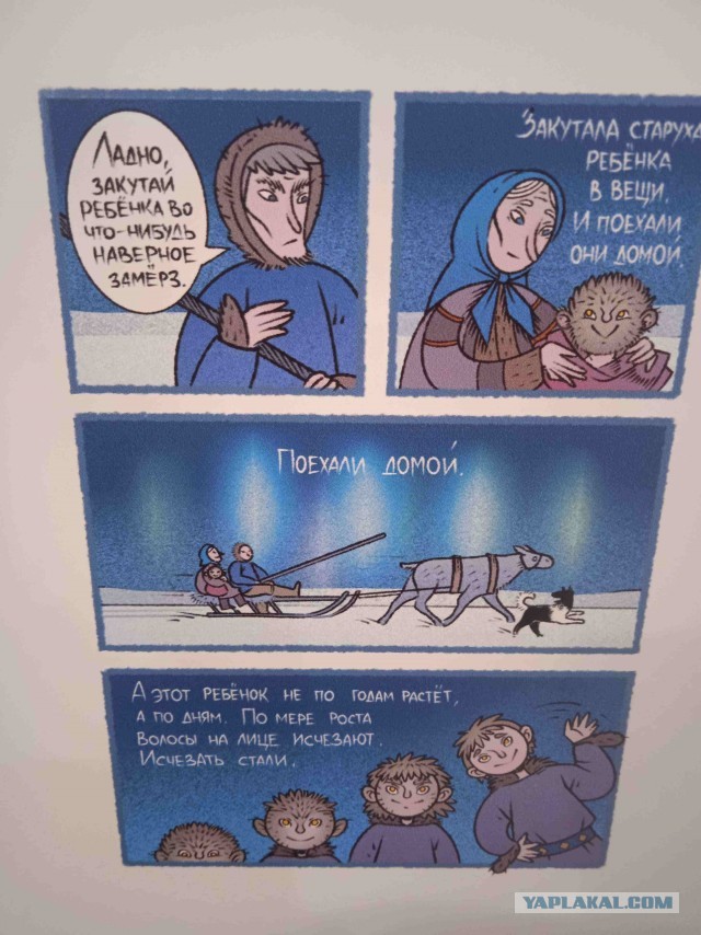 Музей города Салехард