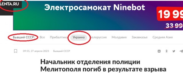 Начальник отделения полиции Мелитополя погиб в результате взрыва