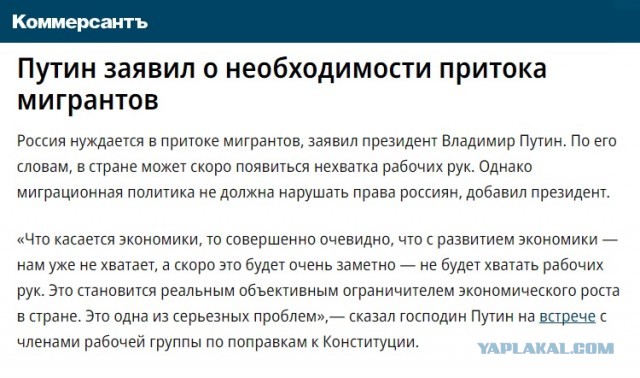 Чума продолжает захватывать Россию