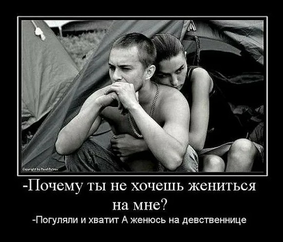 Женился на девственнице и пожалел!