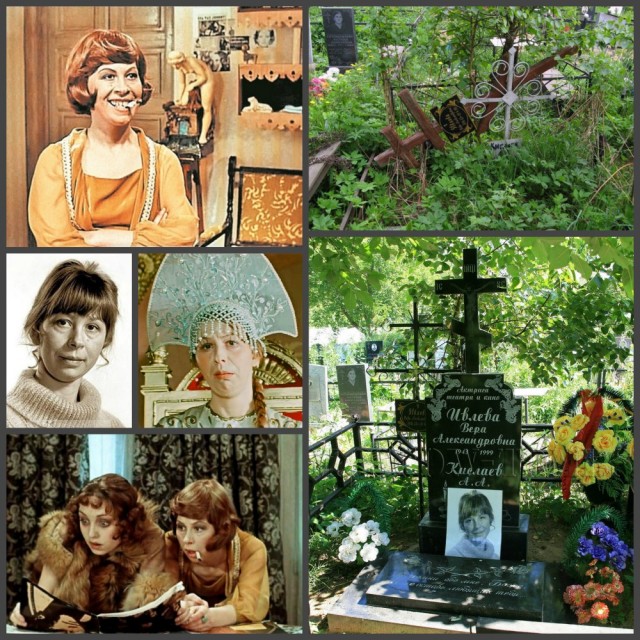 Вера Ивлева