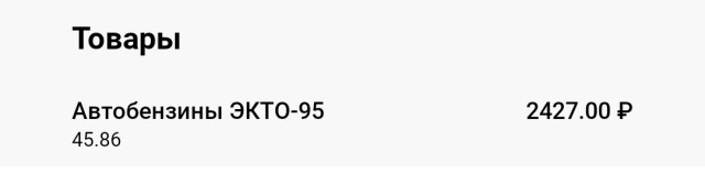 Бензин. Дно достигли?