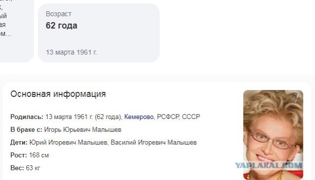 Кринжатина от Малышевой