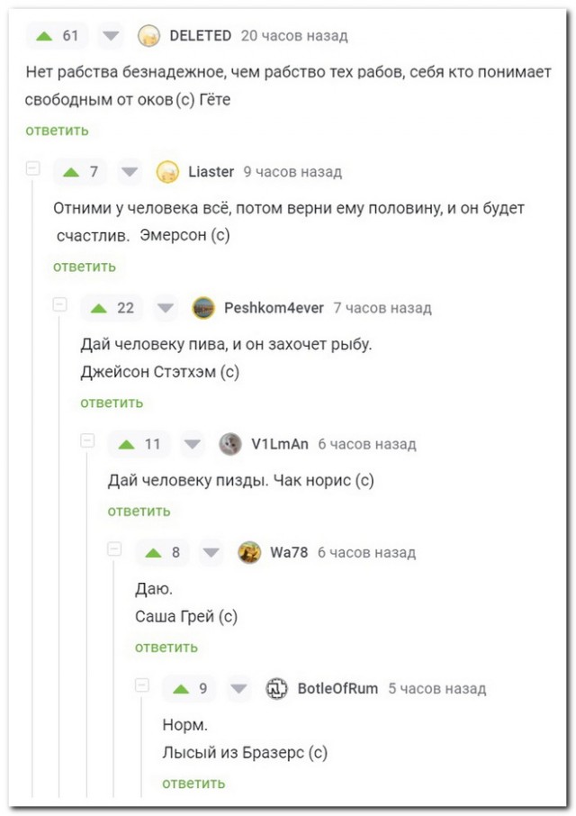 Забавные комментарии из социальных сетей (26.02.24)
