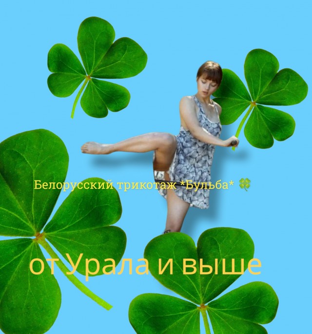 Урал?