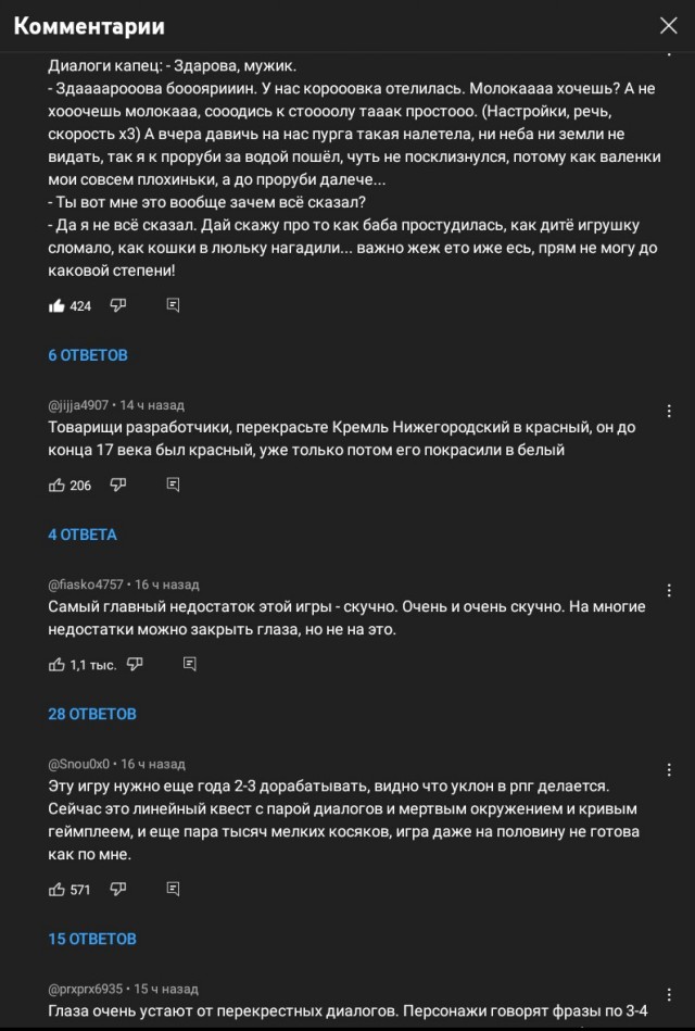 Состоялся релиз новой отечественной игры «Смута»