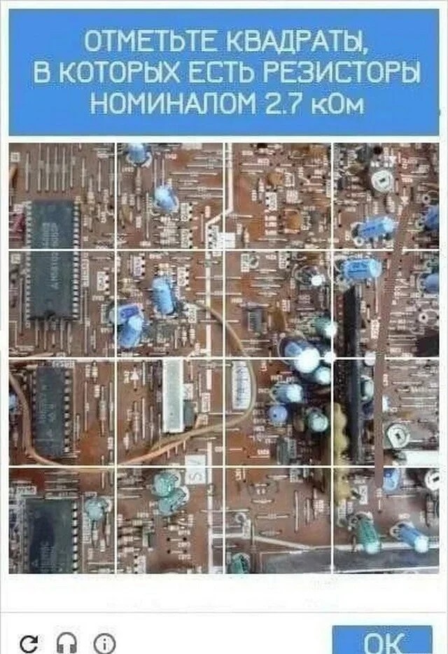 Докажи, что ты не робот