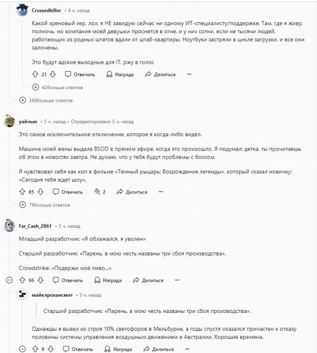 Массовые сбои IT-инфраструктур с системой Windows по всему миру