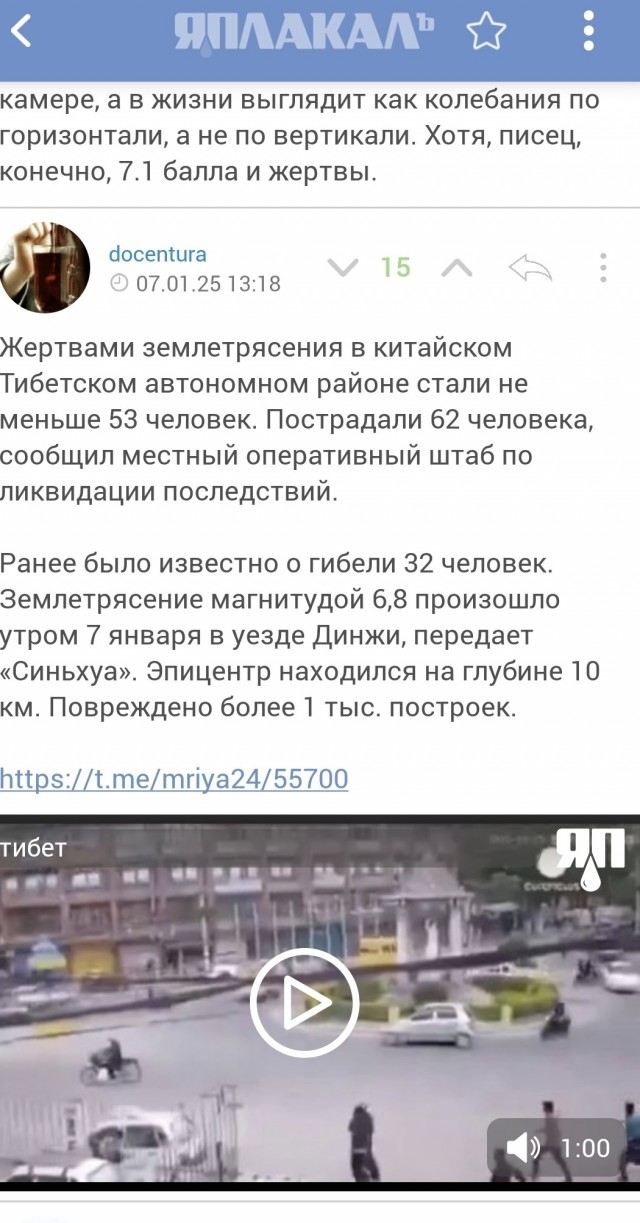 В Тибетском автономном районе в Китае произошло землетрясение магнитудой 7,1 балла