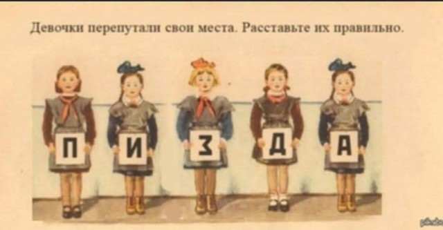 Пятничный ребус, коллеги!