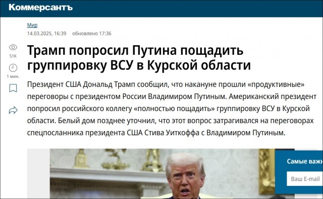 Если это правда,