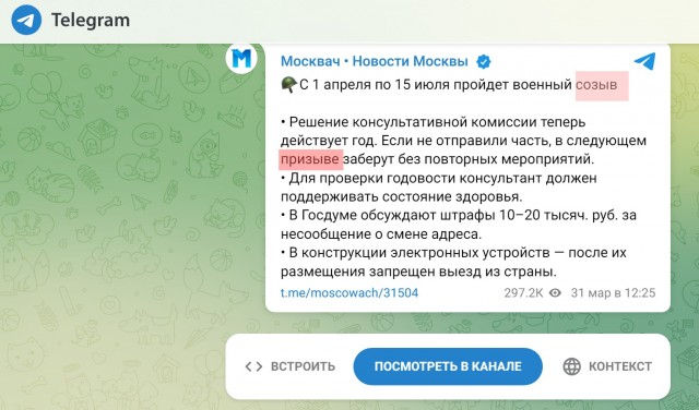Путин подписал указ о весеннем призыве в армию. Он пройдёт с 1 апреля по 15 июля. Призыву подлежат 160 тысяч человек.