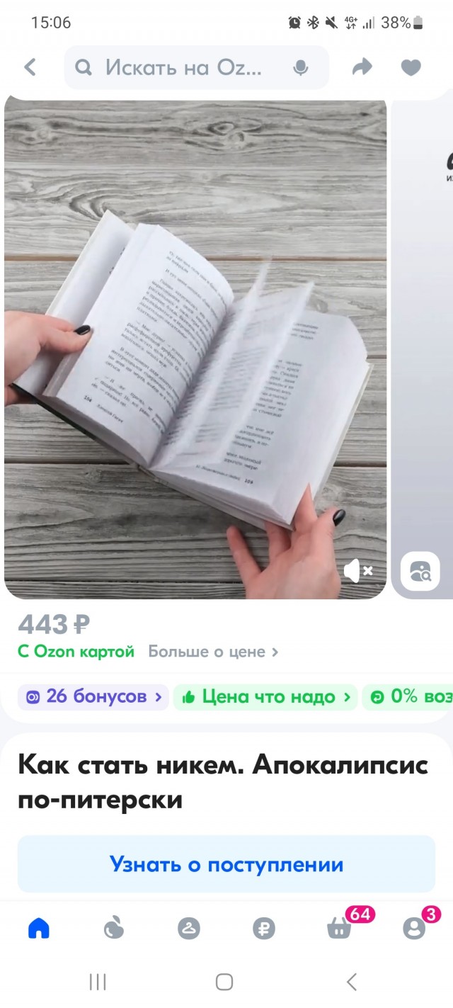 Алексей Гагач. Как стать никем. Апокалипсис по-питерски.