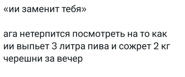 Интернет мемы на утро субботы