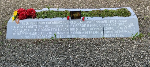 Никто не забыт...