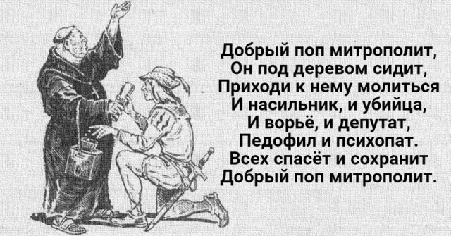 Слава Богу- я атеист 27
