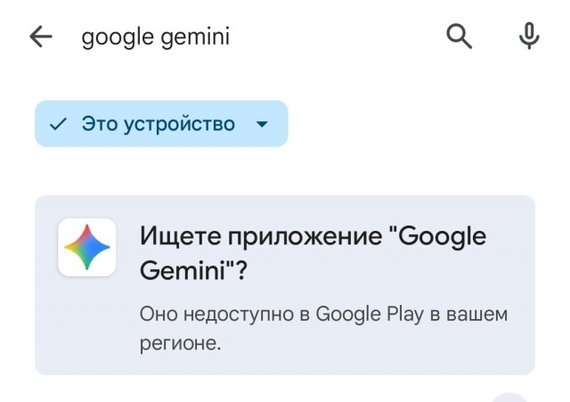 В России неожиданно стал доступен сервис нейросети от Google — Gemini.