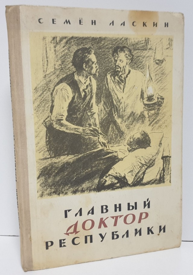 20 сентября 1874 года родился Николай Александрович Семашко, большевик, который заложил основы советского здравоохранения