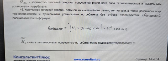 Трудности перевода в теплотехнике