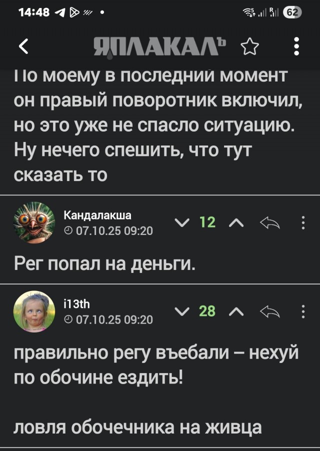 И что это было?