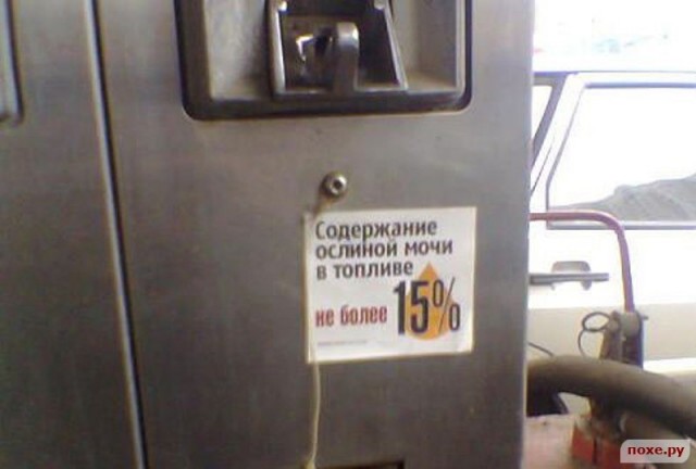 Заправки в России начали разбавлять бензин