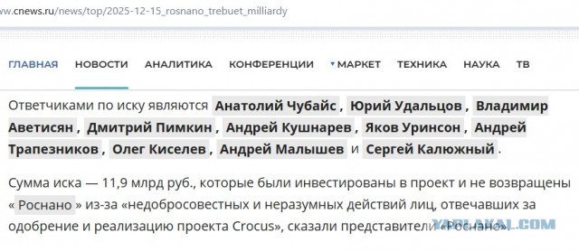 Арбитражный суд Москвы удовлетворил иск «Роснано» о взыскании более 5,5 млрд рублей