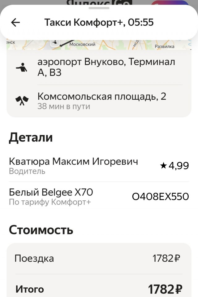 Цены на такси