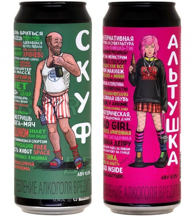 Скуф и альтушка