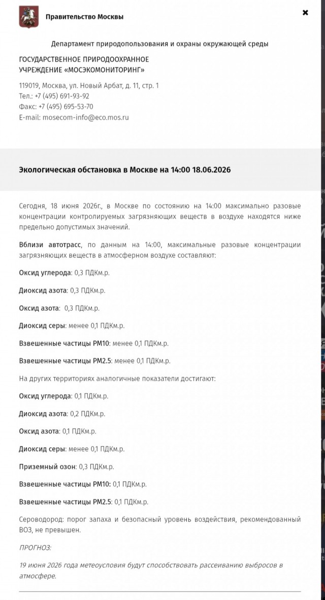 Чёрный дождь пошёл в Подмосковье