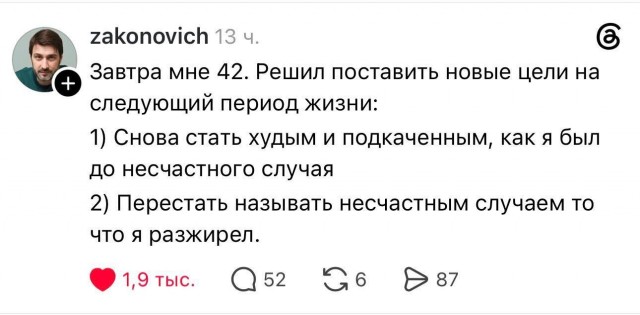 Несчастный случай