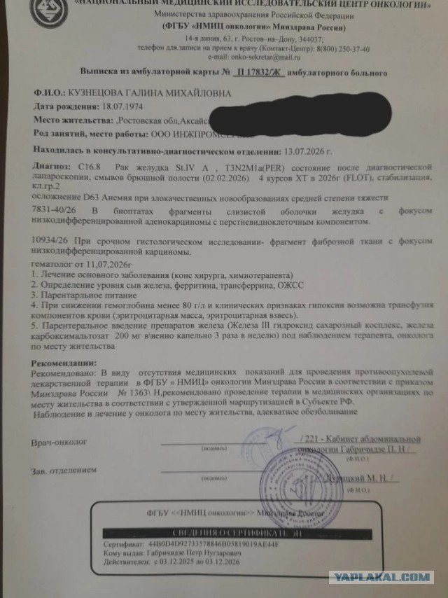 Достучаться до небес.