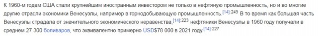 США получили 13 миллиардов долларов от продажи венесуэльской нефти