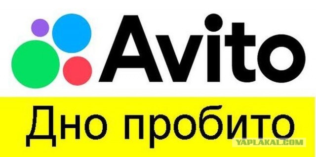 Авито сделал самовывоз платным