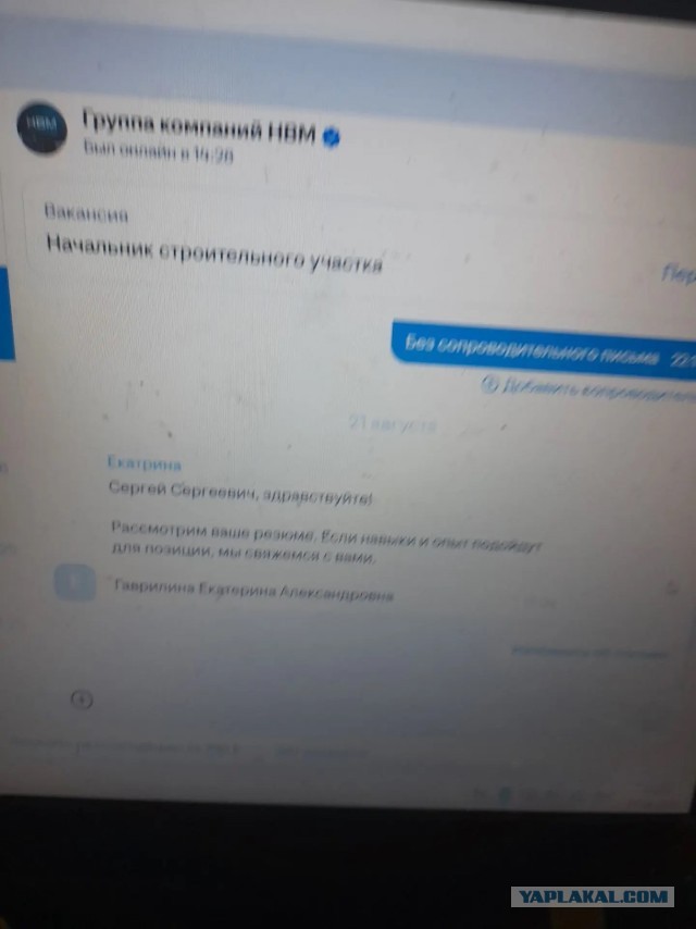 Достучаться до небес.