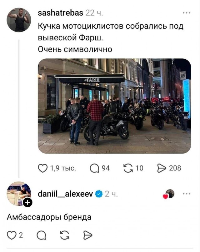Ну так получилось, пункт назначения.
