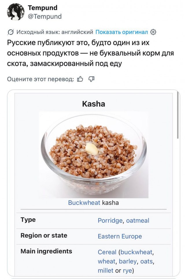 В Сети разгорелась «гречневая война»