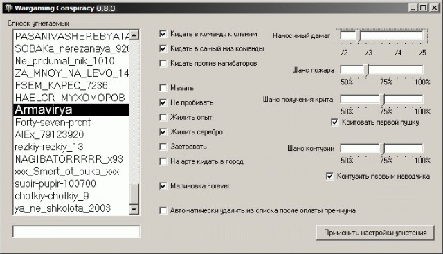 Когда переиграл в WOT