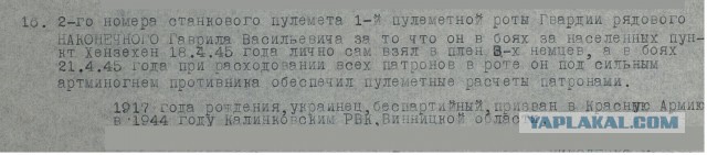 Медаль "За отвагу". Освобождение Крыма. 44-год.