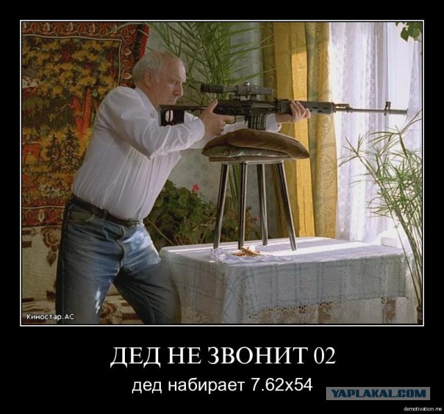 Ворошиловский стрелок прикольные картинки