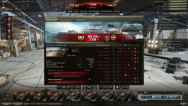 Wargaming 12, WoT сотоварищи