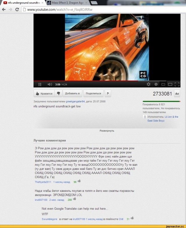 Дон дон дери а дери дери. Эрон дон. Слова песни эрондондон. Дон дон дери. Рон дон дон.