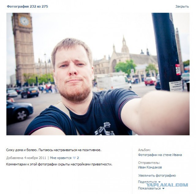 Всего один скрин из поста Шрека