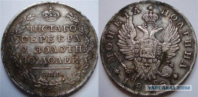 Кладоискательство & нумизматика