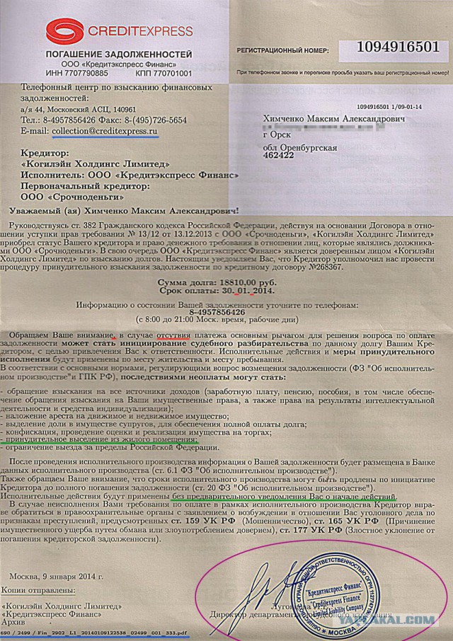 Несите ваши денежки!
