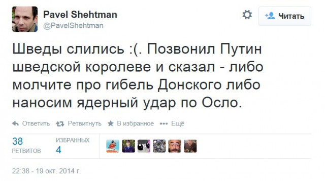 Подлодка у Швеции: Это не Курск-2, а провал НАТО
