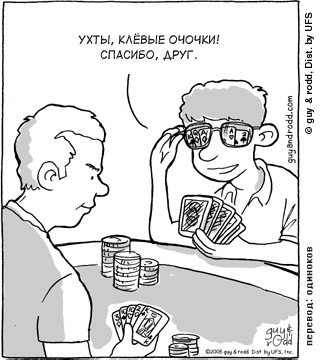 Про ПОКЕР.