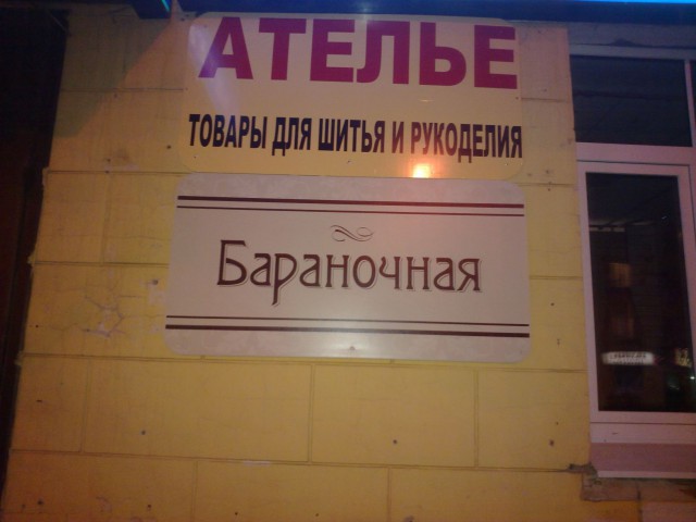 Маразмы
