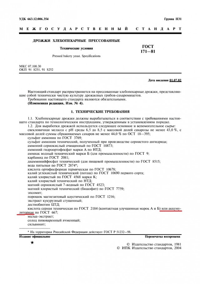 Как в России делают хлеб